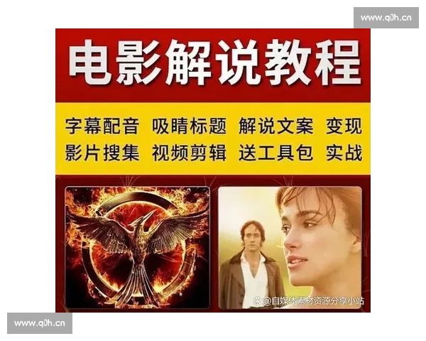 自动生成电影解说文案的技术创新与应用探索分析